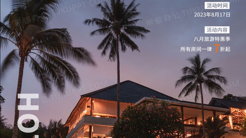 国内跟团旅游怎么选划算