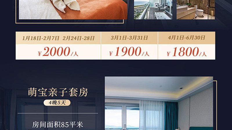 企业会议旅游解决方案：定制化服务背后的逻辑